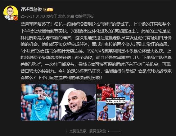  詹?。郝窃佻F(xiàn)昔日強(qiáng)大控制力，今年的足總杯誰(shuí)能擋得住他們？