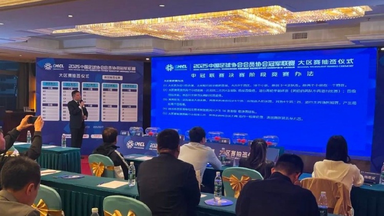  足球報(bào)：中國(guó)澳門U23受邀參加2025中冠聯(lián)賽，落位廣東三水賽區(qū)