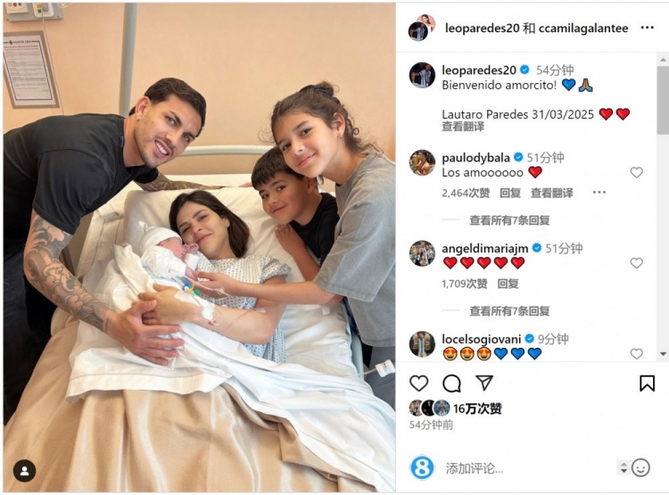  恭喜！帕雷德斯社媒慶祝第三個孩子出生，取名“勞塔羅”
