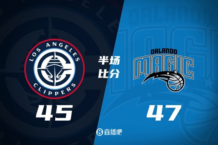  防守大戰(zhàn)！魔術(shù)16-5結(jié)束上半場(chǎng)47-45快船 班凱羅16分祖巴茨13+10